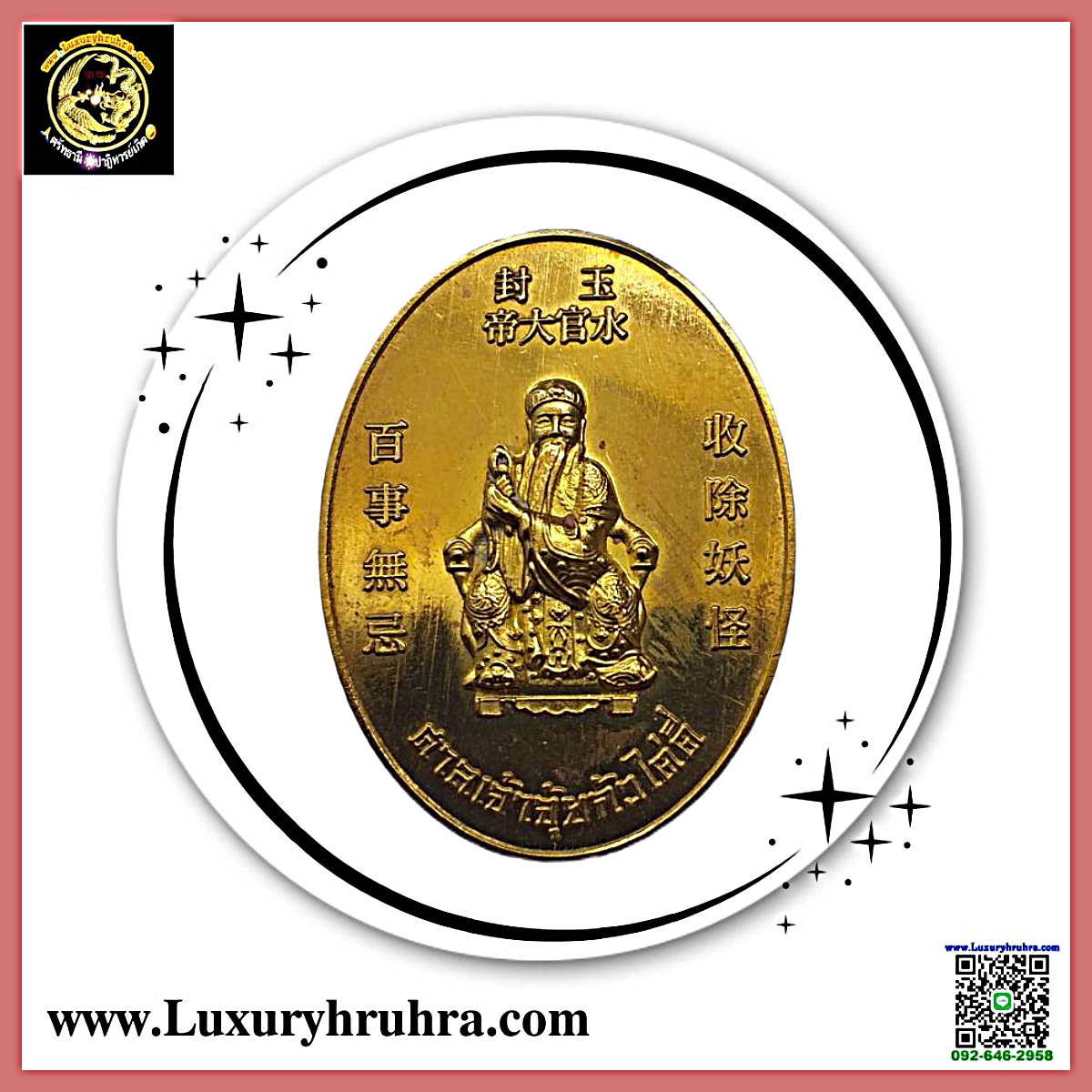 เหรียญศาลเจ้าจุ้ยกัวไต่ตี่ต.ห้วยกะปิจ.ชลบุรีรุ่นหนึ่งปีพ.ศ.2557เนื้อกะไหล่ทองสร้างน้อยหายากค่ะ