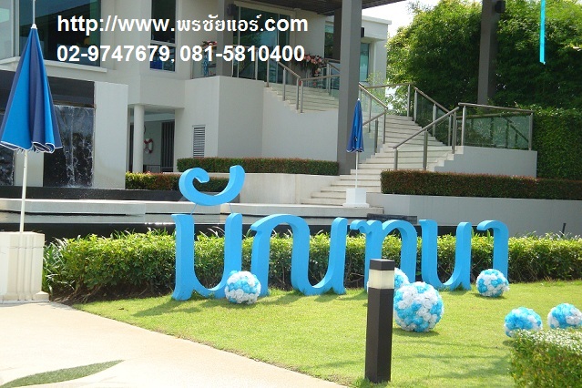 รีวิวติดตั้งแอร์ หมู่บ้านมัณฑนา