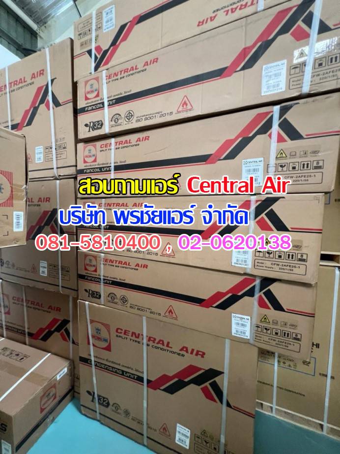 แอร์เซ็นทรัล, แอร์ตั้งแขวน, แอร์แขวน, แอร์สี่ทิศทาง, แอร์ราคาถูก