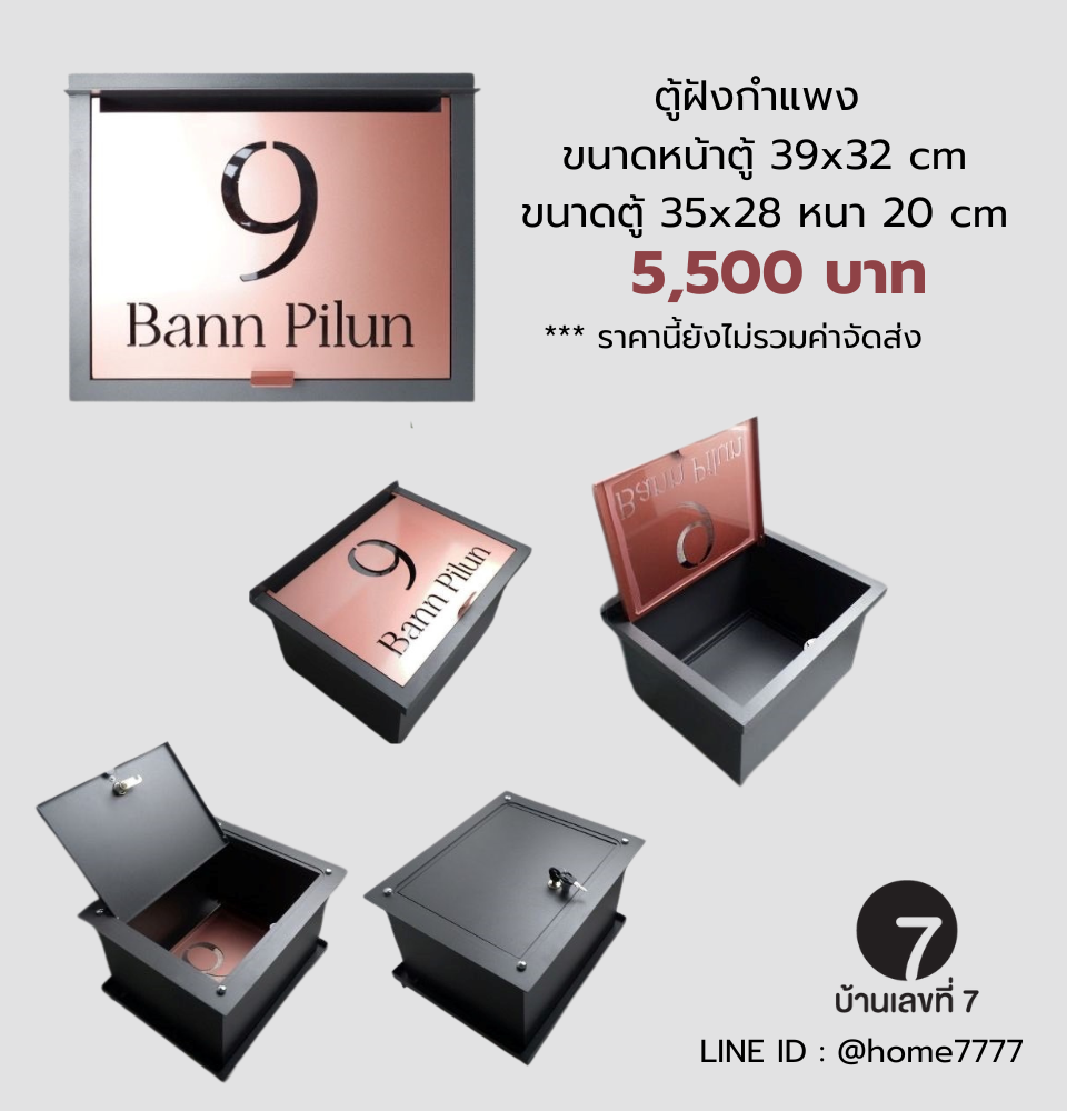 ตู้ฝังกำแพงขนาด 35x38 หนา 20 cm