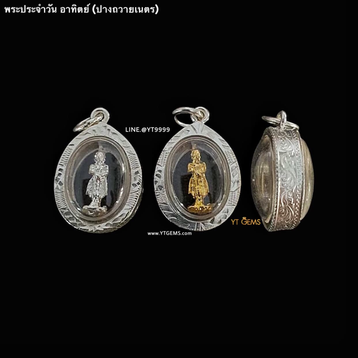 จี้พระประจำวันอาทิตย์ (ราคา/1องค์) จี้เงินแท้ กรอบกันน้ำ YTG-10550 YTGEMS