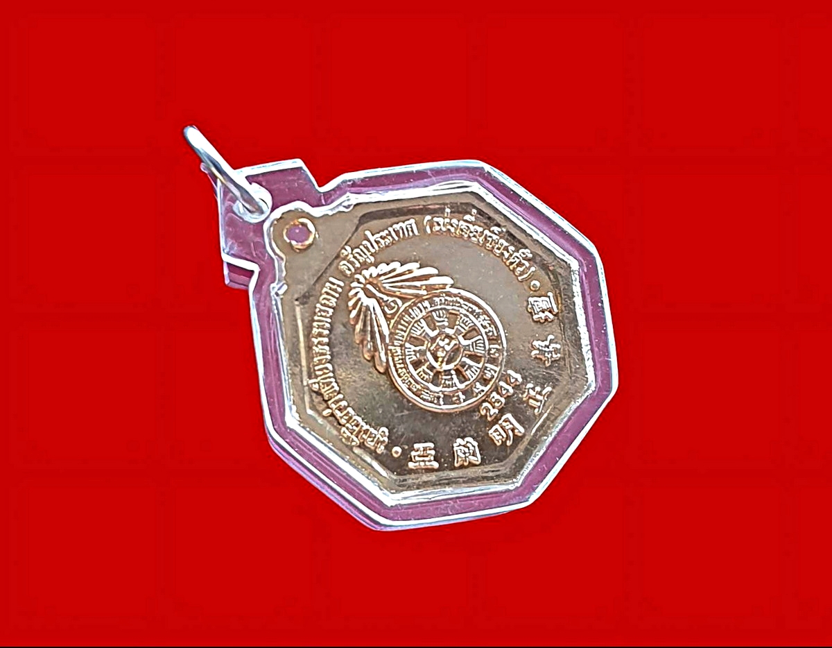 เหรียญแปดเซียนมูลนิธิสว่างเที่ยงธรรมสถานอรัญประเทศ(เม่งเม่งเจี่ยเซียงตั้ว)ปี2544เนื้อกะไหล่ทอง