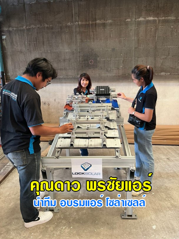 แอร์โซล่าเซลล์