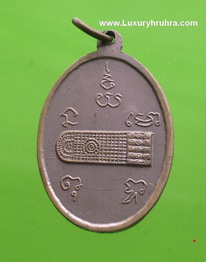 เหรียญรุ่น๑ หลวงพ่อขาววัดเขาสามมุขวัดไตรมุขชยารามเนื้ออัลปาก้า วาระจัดสร้างเมื่อปี2500 ในครั้งที่บูรณะหลวงพ่อขาว