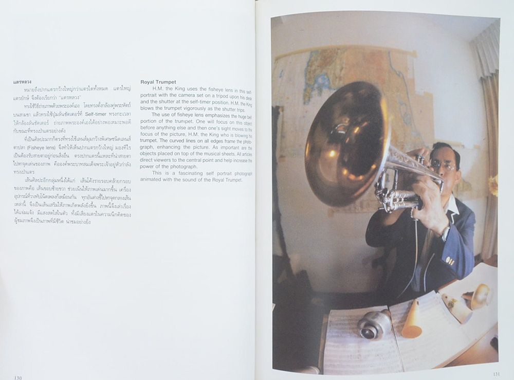 ภาพถ่ายฝีพระหัตถ์พระบาทสมเด็จพระเจ้าอยู่หัว (ภาษาไทย-อังกฤษ)