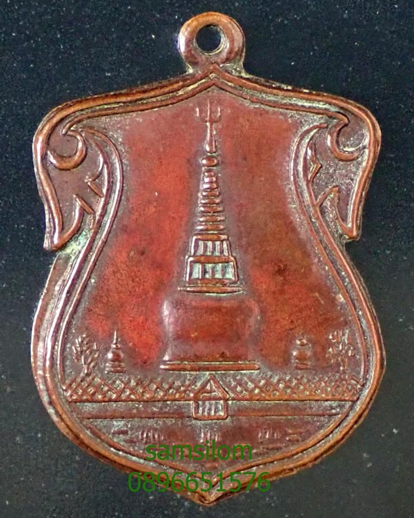 เหรียญพระบรมธาตุ นครศรีธรรมราช ปี2460 รุ่นแรก เนื้อทองแดง ขอบเลื่อย ผิวหิ้ง สภาพสวย