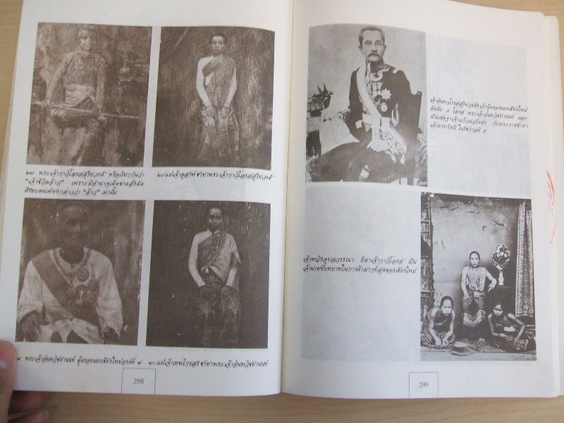 หนังสืองพระราชทานเพลิงศพ หลวงปู่พระครูวิศาลศีลวัฒน์ (แก้ว ชยวํโส) อดีตเจ้าคณะอำเภอเด่นชัย และ เจ้าอาวาสวัดเด่นชัย อ.เด่นชัย จ.แพร่