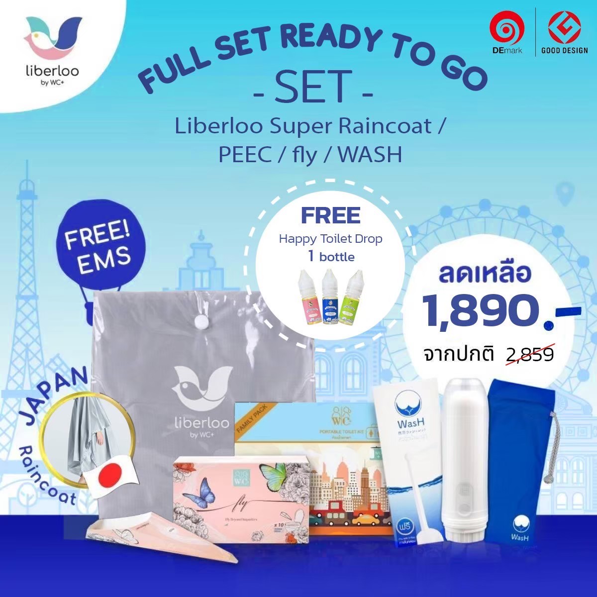 Full Set Ready to go - ห้องน้ำพกพา 1 กล่อง / กรวยยืนปัสสาวะ 1 กล่อง / ที่ฉีดล้างก้น 1 เครื่อง / ชุดคลุมPVC 1 ชุด แถมฟรีน้ำหอมหยดโถส้วม 1 ขวด ส่งฟรี