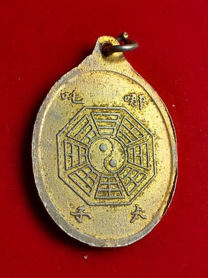 เหรียญเจ้าพ่อโกมินทร์ศาลเจ้าพ่อโกมินทร์อ.ศรีราชาจ.ชลบุรีปี2536เนื้อกะไหล่ทองลงยาสีน้ำเงิน