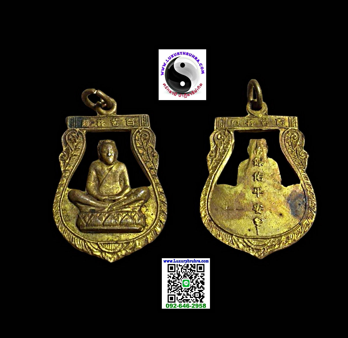 เหรียญเซียนแปะโค้วหัวตะเข้โรงเจฮะเฮงตั้วจ.กรุงเทพฯปีพ.ศ.2511เนื้อทองฝาบาตร