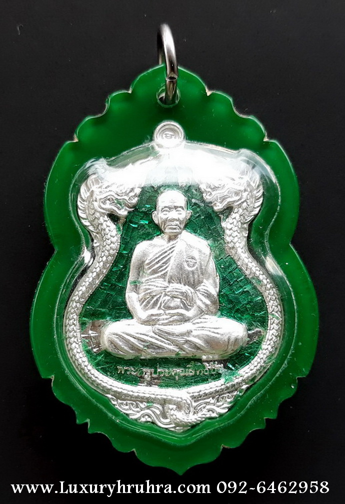 เหรียญพระครูประคุณสิทธิชัยวัดอู่ตะเภาจ.ชลบุรีปี2557เนื้อเงินลงยาสีเขียว