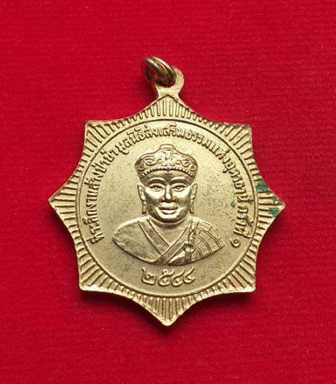 เหรียญแปดเซียนด้านหลังไต้ฮงกงโจซือที่ระลึกงานล้างป่าช้ามูลนิธิส่งเสริมธรรมแห่งอุดรธานีปี2544เนื้อกะไหล่ทอง