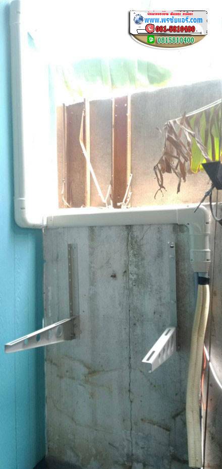 รีวิวติดตั้งแอร์ บ้านสีวลี1 รังสิต ปทุมธานี