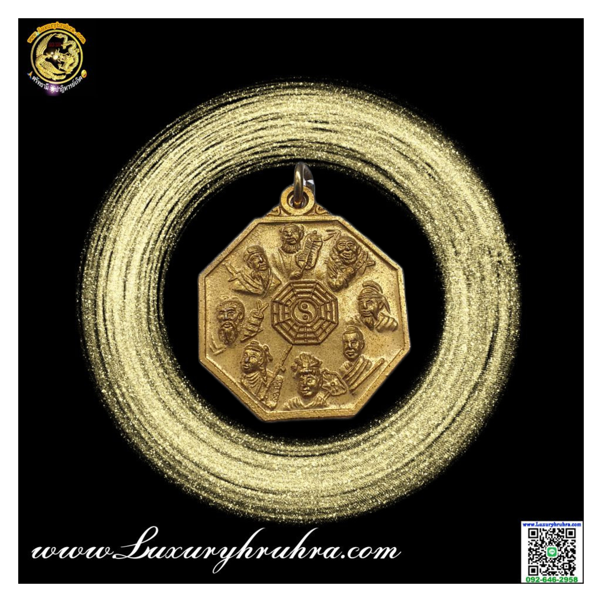 เหรียญแปดเซียน八仙มูลนิธิสว่างเที่ยงธรรมสถานอรัญประเทศ(เม่งเจี่ยเซียงตึ้ง)ปี2544เนื้อกะไหล่ทอง