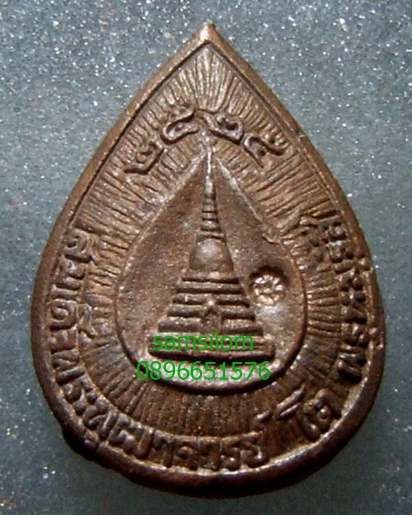 สมเด็จโต วัดใหม่อมตรส ปี25 รูปหล่อพิมพ์หยดน้ำ กล่องปี31