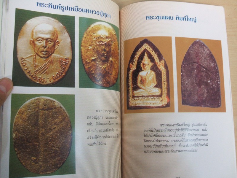 หลวงปู่สุภา กันตะสีโล สำนักสงฆ์เทพขจรจิตรอุทิศสามัคคีธรรม (เขารัง) อ.เมือง จ.ภูเก็ต