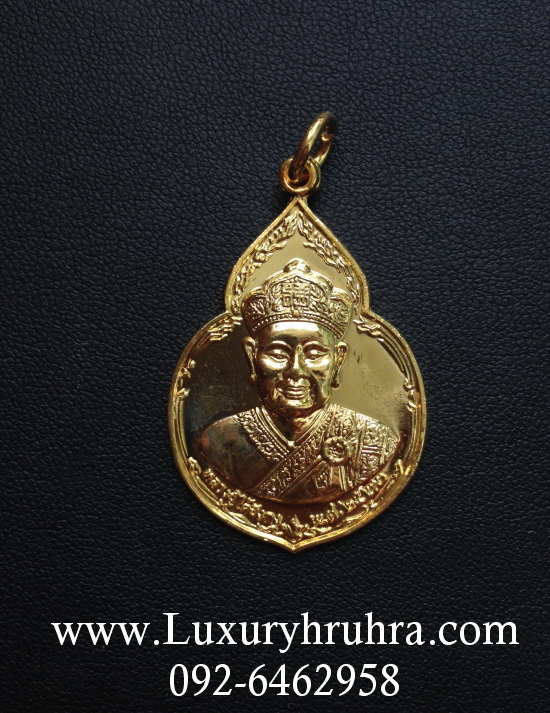 เหรียญหลวงปู่ไต่ฮงกง เยาวราชจ.กรุงเทพฯเนื้อกะไหล่ทอง ปี2522 (พิมพ์ใหญ่) พิธีใหญ่ทั้งไทยและจีน