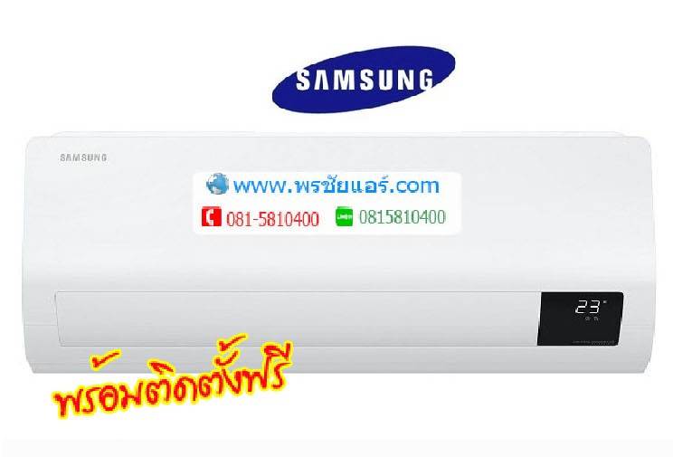 แอร์Samsung AR13TYHYB รุ่น S-Inverter Eco
