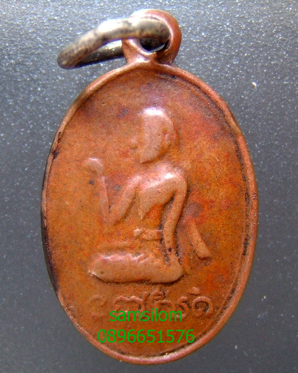 นางกวัก วัดอนงค์ กทม ปี2500 ห่วงเงินเชื่อม