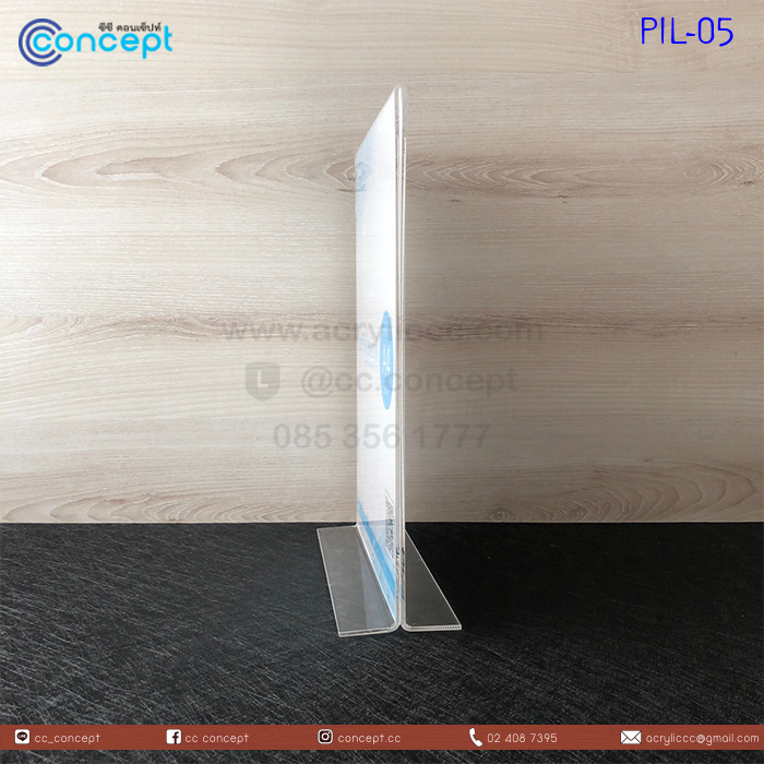 ป้ายอะคริลิคใส่กระดาษ (PIL-05)