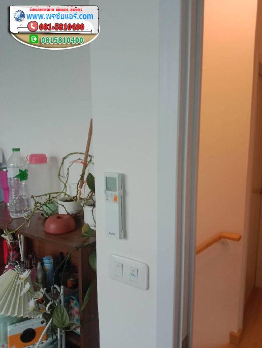 รีวิวติดตั้งแอร์ ทาวน์โฮม กัสโต้ ดอนเมือง สรงประภา