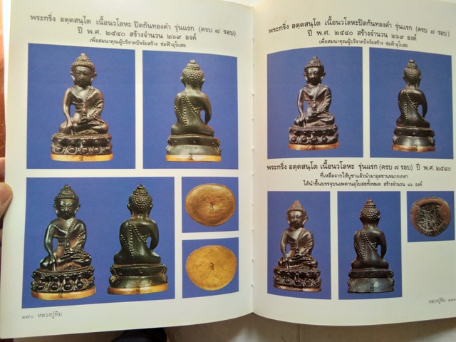 หลวงปู่ทิม อตฺตสนฺโต (พระครูสังวรสมณกิจ) วัดพระขาว จ.อยุธยา