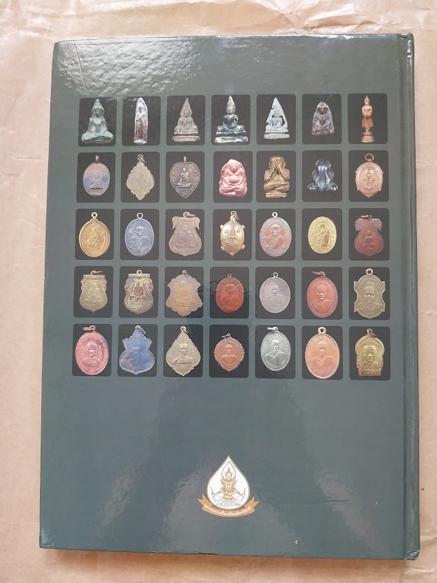 หนังสือสุดยอดพระคณาจารย์ เมืองราชบุรี ... รางวัลงานประกวดพระเครื่องจังหวัดราชบุรี 2560