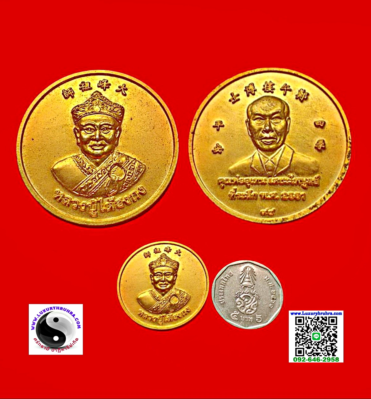 เหรียญหลวงปู่ไต้ฮงกงที่ระลึกคุณพ่ออุเทนเตชะไพบูลย์ปี2551เนื้อกะไหล่ทอง