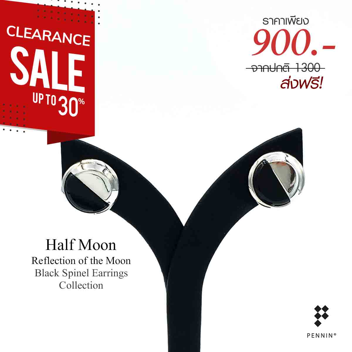 [SALE30%]Half Moon : ต่างหูนิลตัดเงิน ดุจพระจันทร์ครึ่งดวง เท่ มีสไตล์ ดึงดูดโชคลาภ ปกป้องคุ้มครอง