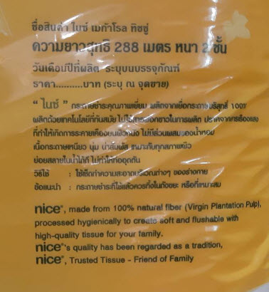 ไนซ์ เมก้าโรล ทิชชู่ / ห่อ (6 ม้วน)