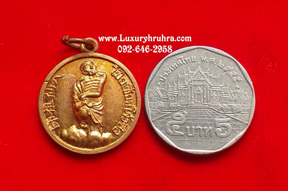 เหรียญเทพเจ้าทิไกว้ลี้แปดเซียนที่ระลึกสร้างโรงเจนาเกลือจ.ชลบุรีปี2516เนื้อทองแดงผิวไฟปลุกเสกพีธีดี