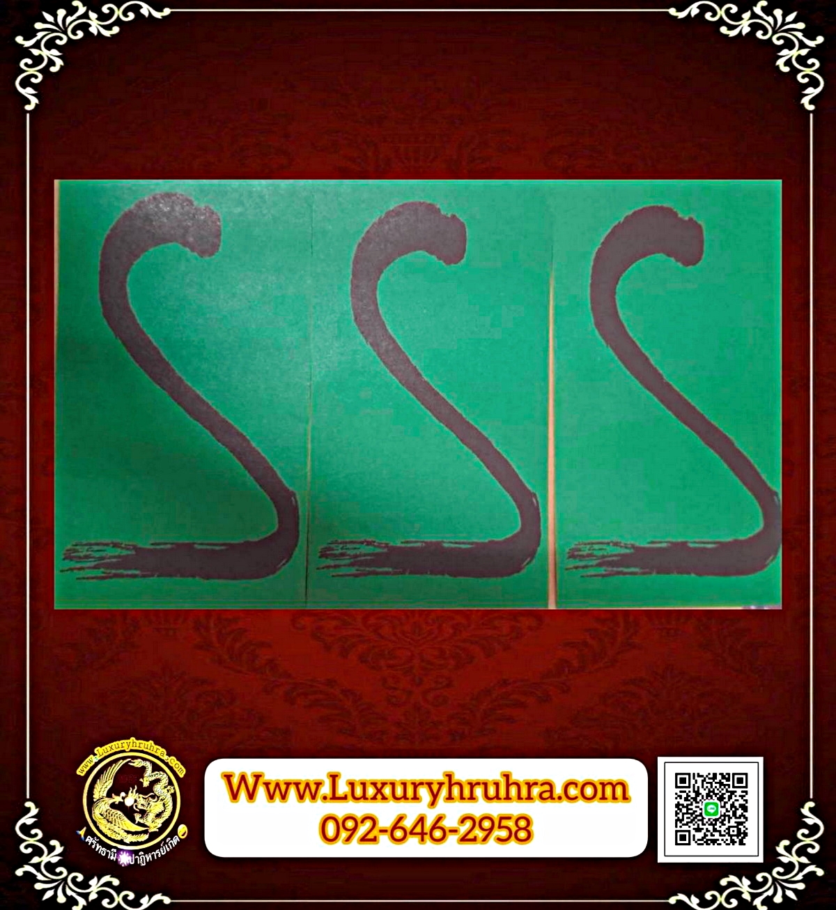 ฮู้มังกรเขียวอาจารย์สง่าวิหารเซียนพัทยาจ.ชลบุรีเนื้อกระดาษ3แผ่น