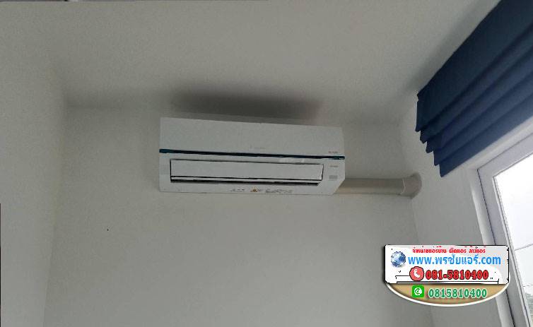 รีวิวติดตั้งแอร์ ทาวน์โฮม กัสโต้ ดอนเมือง สรงประภา