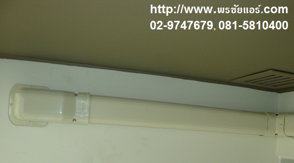 ติดตั้งแอร์ คอนโด LPN พัฒนาการ-อ่อนนุช