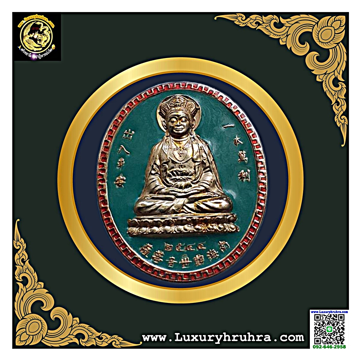 เหรียญพระโพธิสัตว์เจ้าแม่กวนอิมด้านหลังองค์ไต้ฮงกงโจวซือปีพ.ศ.2544