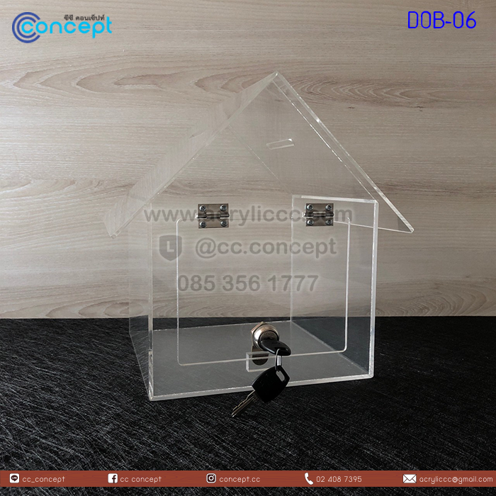 กล่องรับบริจาค (DOB-)