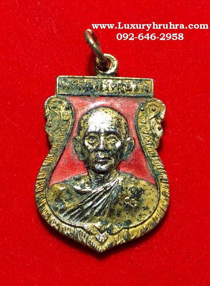 เหรียญพระสมุทรคุณากรวัดตึกมหาชยารามจ.สมุทรสาครปี2529เนื้อกะไหล่ทองลงยาสีแดง
