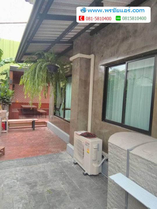 ภาพติดตั้งแอร์ บ้านเดอะทรัสต์ หทัยราษฎร์