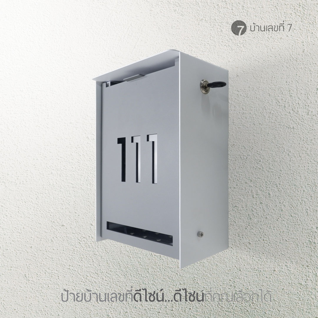ตู้จดหมายรุ่น เปิดหน้า อักษรเจาะ ขนาดเล็ก 20x30cm
