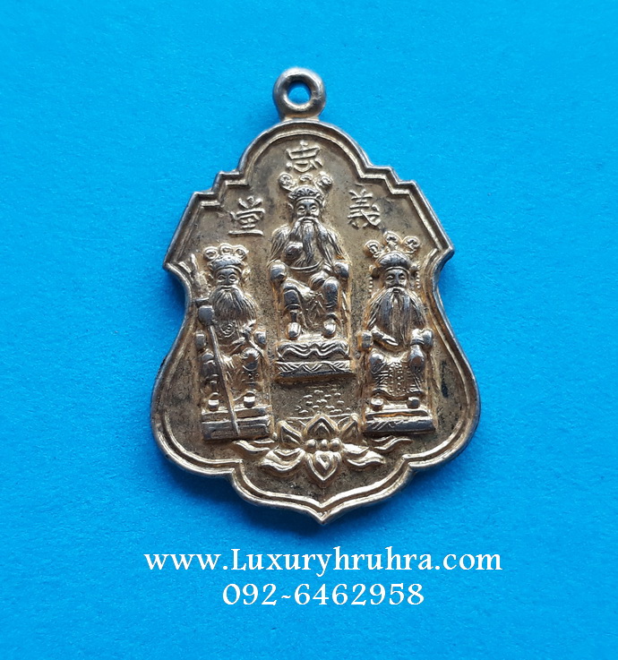 เหรียญฉลองงานเทพเจ้ากวนอูทางตรงบางพระจ.ชลบุรีปี2531เนื้อกะไหล่ทอง