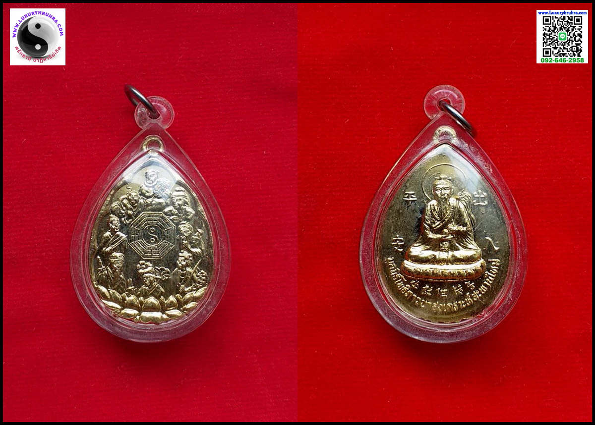 เหรียญโป๊ยเซียนโจวซือมูลนิธิโพธิภาวนาสงเคราะห์สะพานใหม่เนื้อกะไหล่ทองเลี่ยมพร้อมใช้