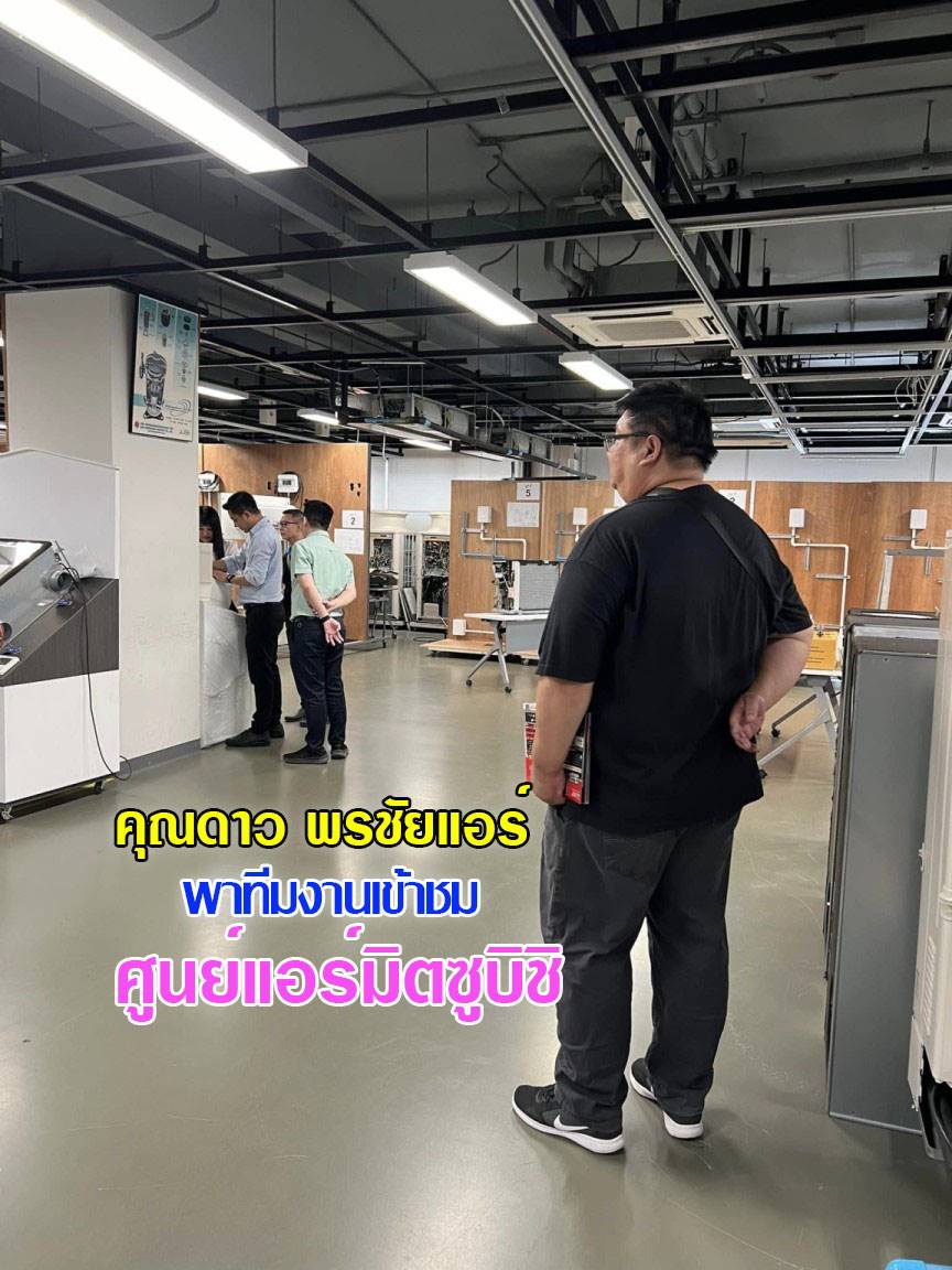 ขายแอร์มิตซูราคาส่ง,แอร์มิตซูราคาโรงงาน ,ขายส่งแอร์มิตซู ,ราคาส่งแอร์มิตซู ,ขายส่งแอร์รังสิต, เรทแอร์ราคาส่ง, แอร์ราคาช่าง ,ขายแอร์mitsubishi, ขายส่งแอร์mitsubushi