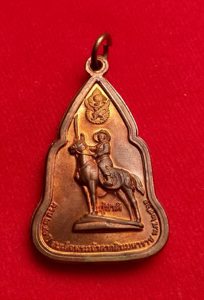 เหรียญหลวงพ่อฉิมวัดสุทธารามจ.กรุงเทพฯรุ่นครบ250ปีสมเด็จพระเจ้าตากสินมหาราชปี2560เนื้อทองแดง