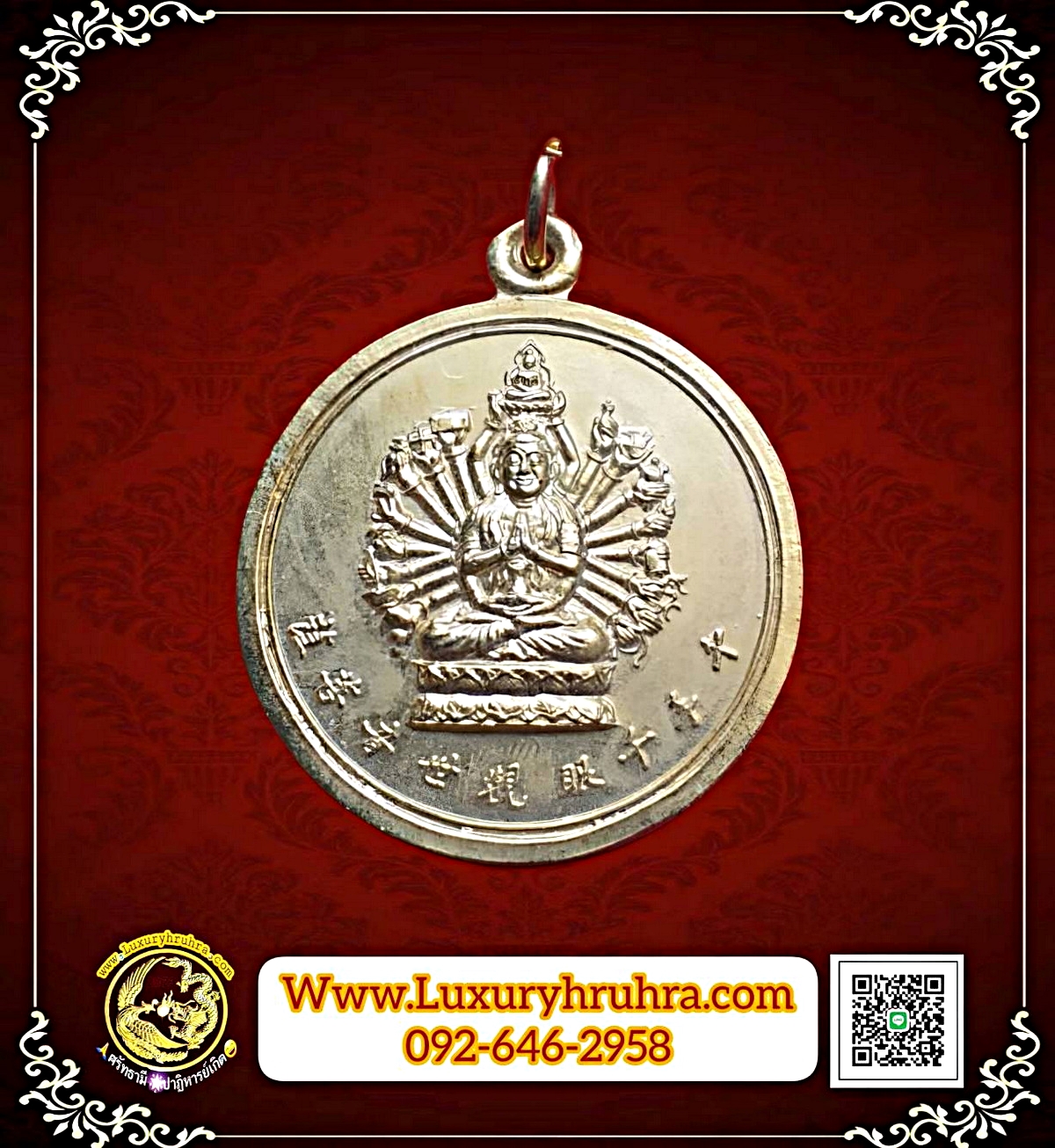 เหรียญเจ้าแม่กวนอิมปางพันเนตรพันกรด้านหลังยันต์อุทยานการศึกษาจงฮวาประเทศจีนเนื้อกะไหล่ทอง