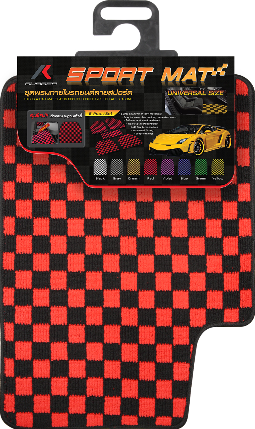K-RUBBER พรมปูพื้นรถยนต์ลายตารางหมากรุก ขนาดFree Size ชุด 5 ชิ้น (มี3สี)