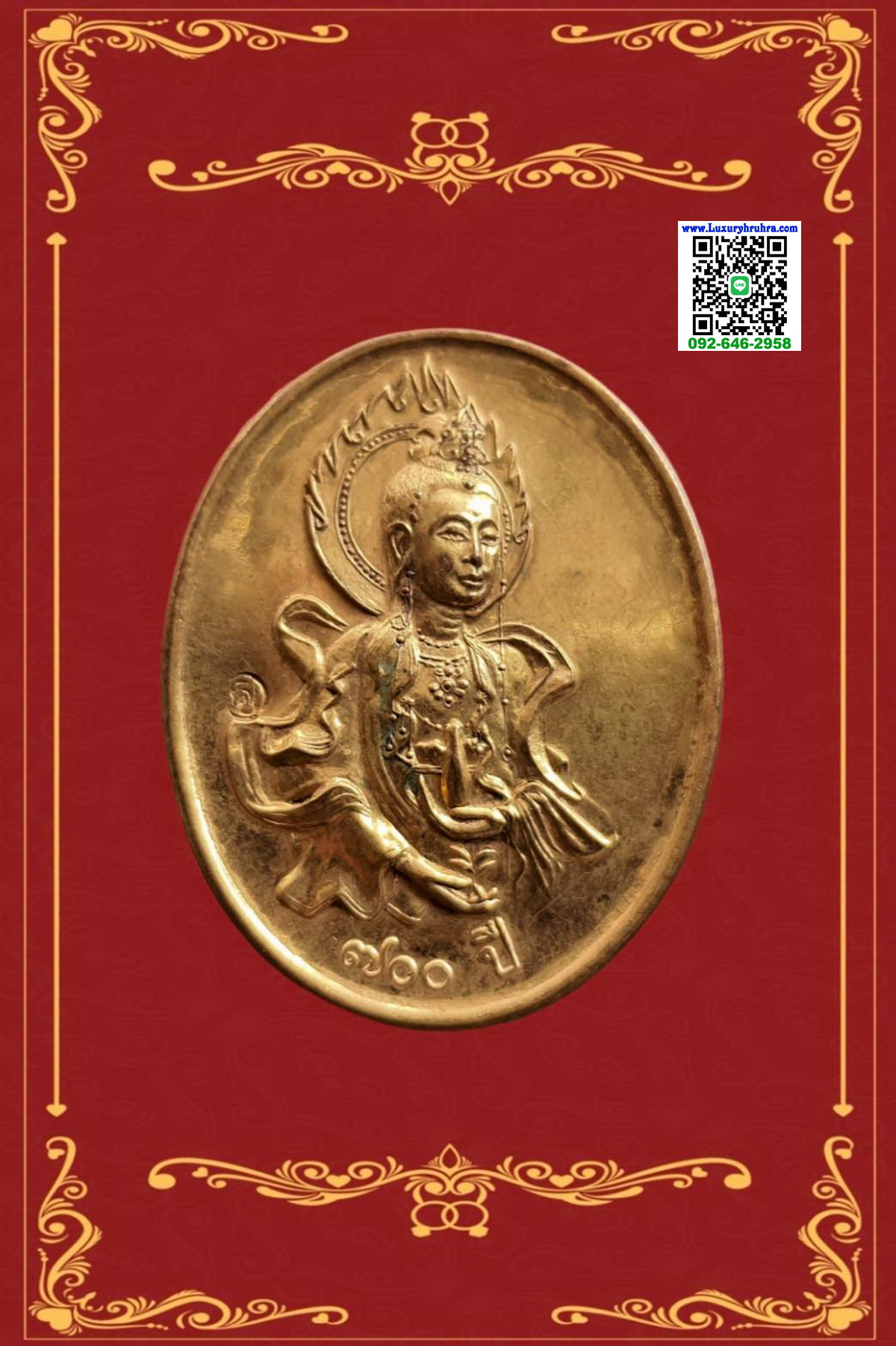 เหรียญพระโพธิสัตว์เจ้าแม่กวนอิมวัดชัยมงคลจ.เชียงใหม่รุ่นเพิ่มบารมีปี2538พิธีใหญ่เนื้อทองฝาบาตร