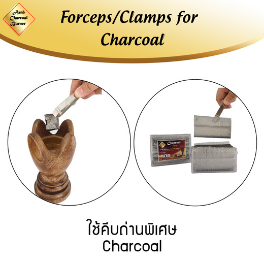 ที่คีบ ที่หยิบ ที่จับ เครื่องหอม ไม้หอม ธูปหอม กำยาน ถ่านเผา แสตนเลสแท้ ไม่เป็นสนิม Forceps/Clamps