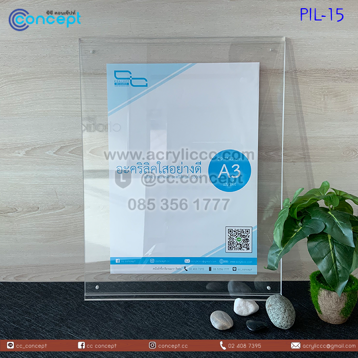 ป้ายอะคริลิคใส่กระดาษ (PIL-15)