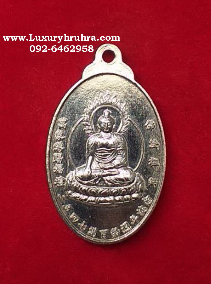 เหรียญพระยูไลฮุคโจ้วที่ระลึกซือฮกตั้วดำเนินสะดวก100ปีพ.ศ2547เนื้อกะไหล่เงิน