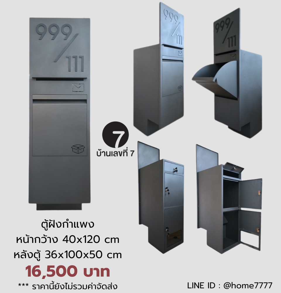 ตู้ฝังกำแพงขนาด 40 x120x50 ซม.